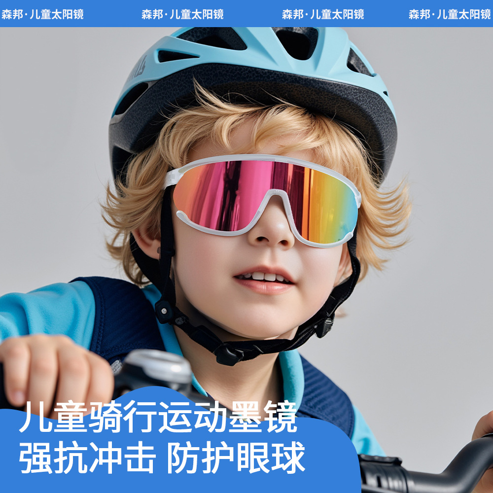 2025 новые детские солнечные очки, спортивные очки для активного отдыха, модные очки для детей