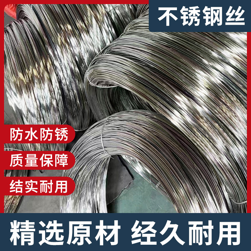 Stainless Steel Wire Stainless Steel Wire 304 316 Multi-Specification Supply Coil Yuan Disc Mercerized Wire Stainless Steel Wire