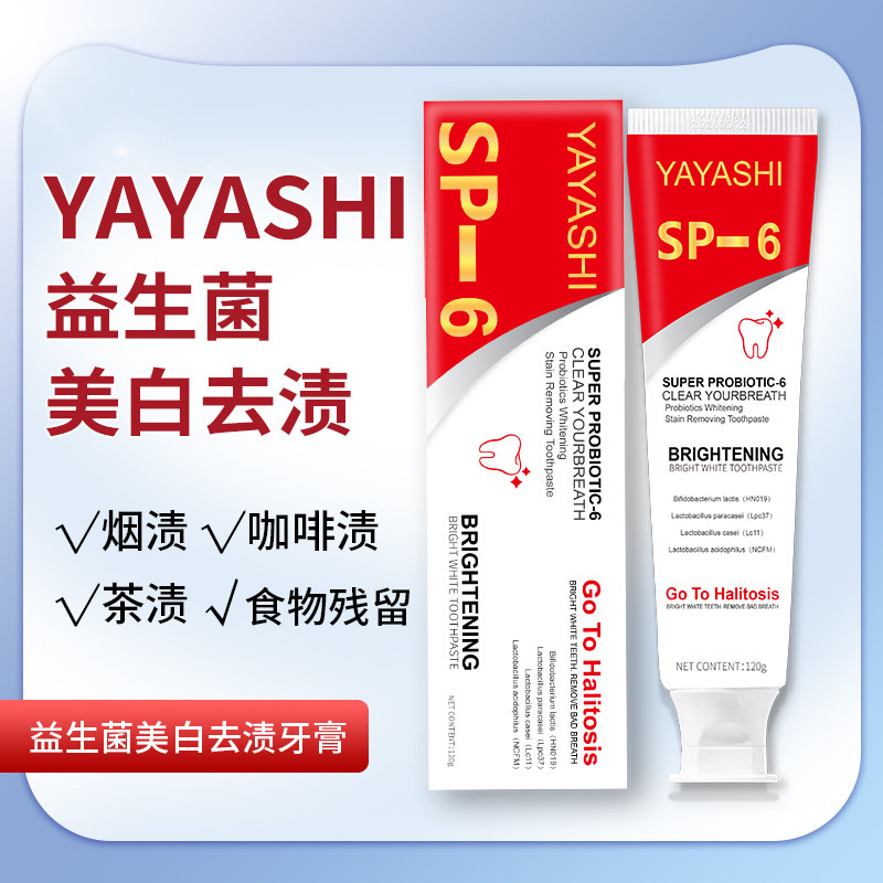 [Fda/Msds Certification] Cross-Border Spot Yayashi Sp-6 Probiotic Toothpaste Fresh Breath 120g
