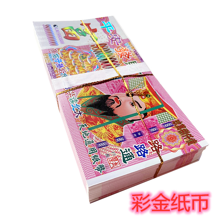 October 1 Banknote Supplies Manufacturer Produces a Full Set of Paper Printing Clear Rice Paper Universal Unframed Hand-Thickeneded