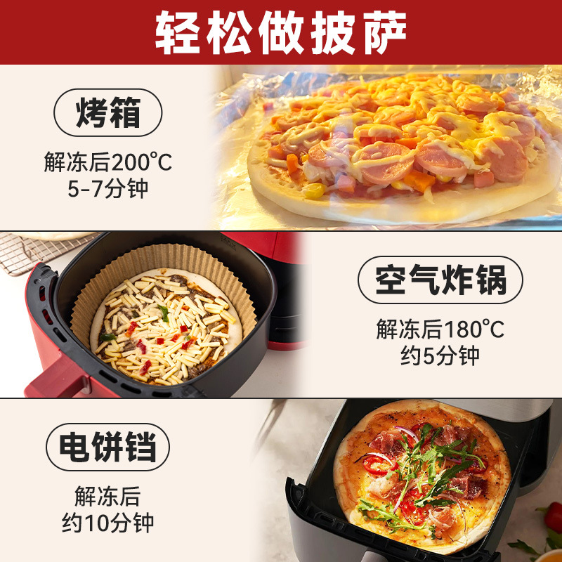 Miss Baking Pizza 9inch Pizza Pancake Semi-Finished Pancake Frozen Pizza Sauce Pancake Commercial Raw Embryo Wholesale