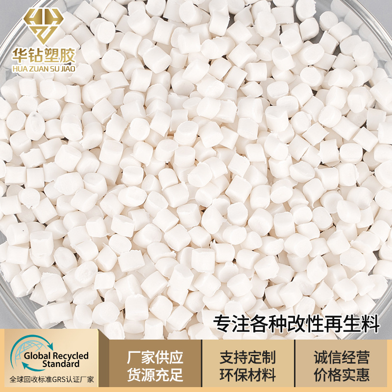 Поставщик переработанных гранул белого ПП