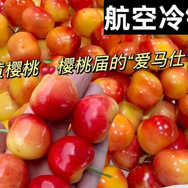 Шаньдун Яньтай цитриновые большие вишни желтые медовые свежие фрукты 2.5кг открытые сезонные