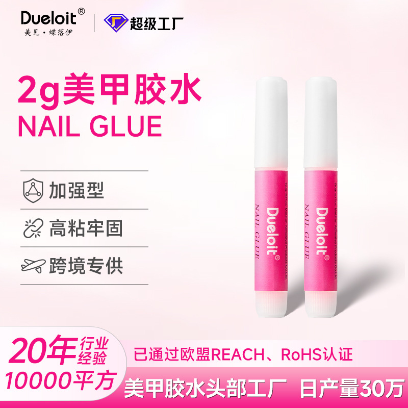 Специальный клей для носимых ногтей, без запекания, мощный мини-клей, долговечный, сильный, быстро сохнущий, оптовый клей для ногтей 2г