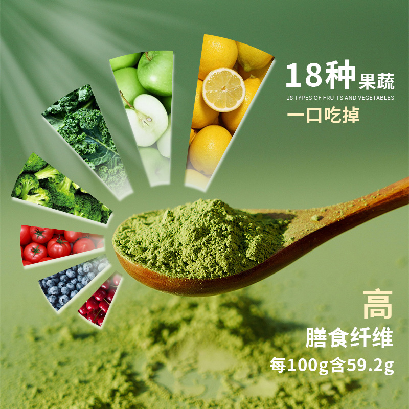 Daily Fruit and Vegetable Powder 500g Fruit and Vegetable Powder Meal Replacement Fruit and Vegetable Dietary Fiber Wholesale Delivery Free Shipping Natural Fruit and Vegetable Powder