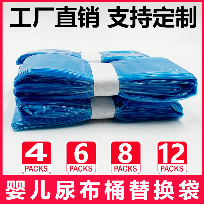 [4.5 м] подходит для ведра подгузников Genie, одноразовый толстый дезодорирующий мешок