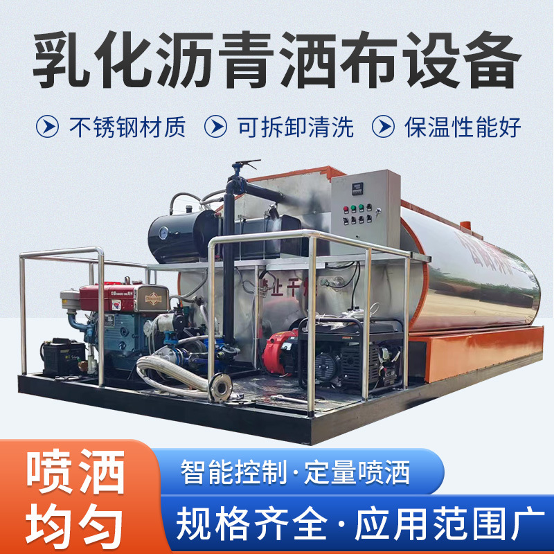 Emulsified Asphalt Spraying Equipment Multi-Functional Road Maintenance Engineering Spraying Tank Highway Intelligent Asphalt Spraying Equipment