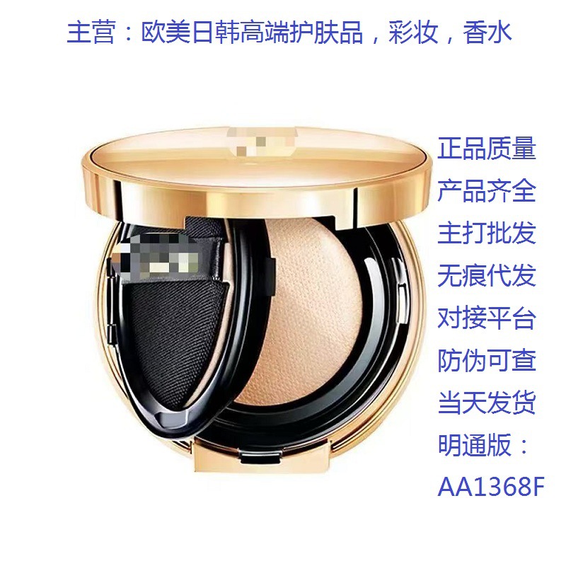 大牌美妆兰家箐纯气垫100/110持久遮瑕保湿提升气色修颜质地轻盈