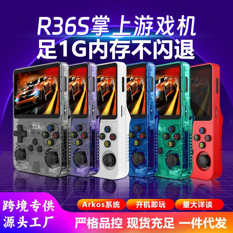 Кросс-бордерная портативная игровая консоль R36S, открытая система Linux, 3.5 дюйма IPS экран