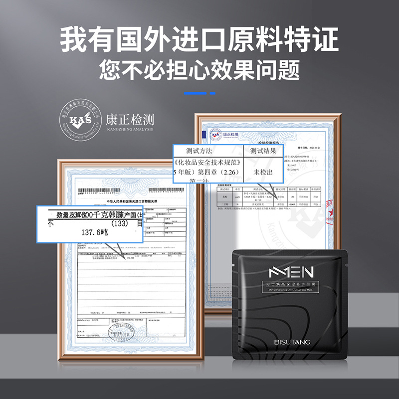 Bisutang Men's Black Mask Brightening Hydrating Refreshing Oil Control Mask Brightening Skin Color 10 Boxed Mask