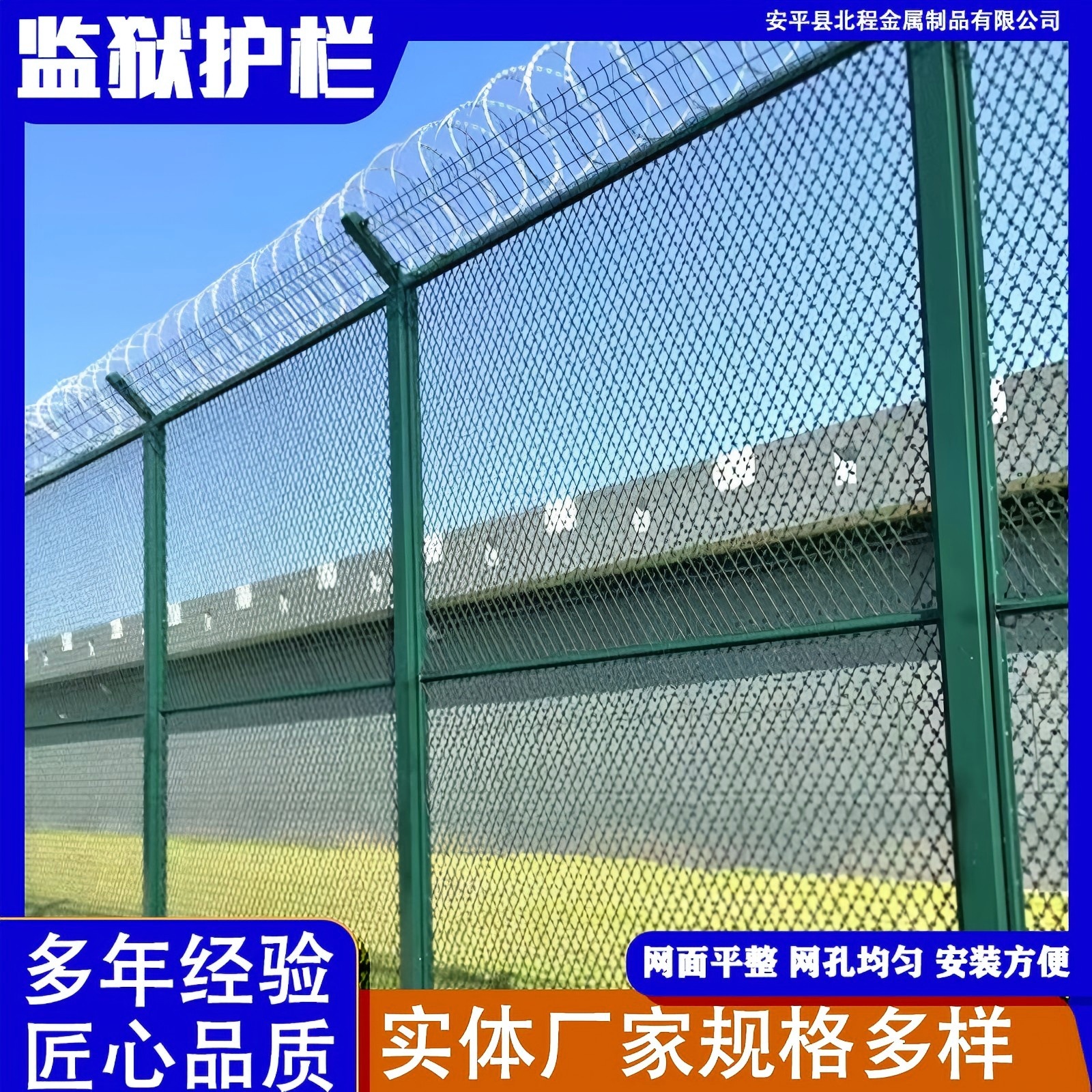 Airport Guardrail Net Y-Shaped Column Barbed Wire Protective Net Free Trade Zone Fencing River Reservoir Fence Net Manufacturer