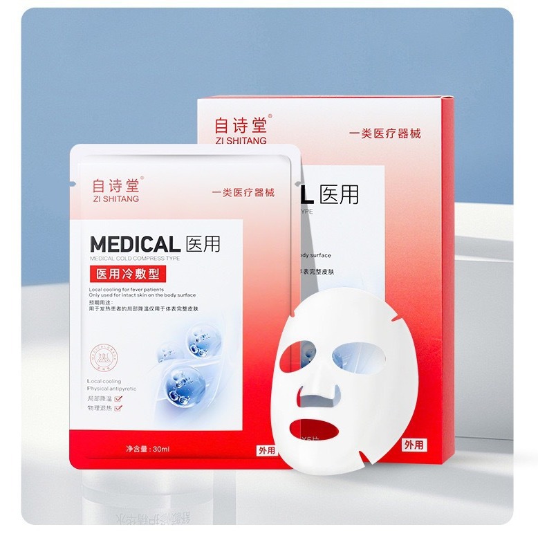 Cold Application Line Special for Medical Cold Application Liquid Dressing Medical Beauty Salon Line Postoperative Repair Patch