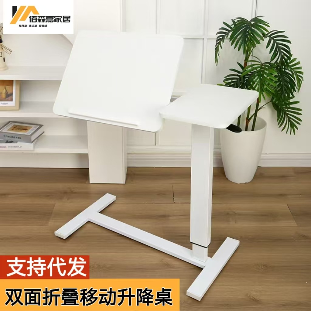 Передвижной стол у кровати, одноствольный, двусторонний, складной, подъемный маленький стол для офиса