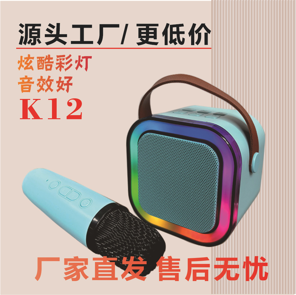 Кросс-бордерный Bluetooth динамик K12, аудио микрофон, все в одном, домашний KTV, уличный караоке микрофон