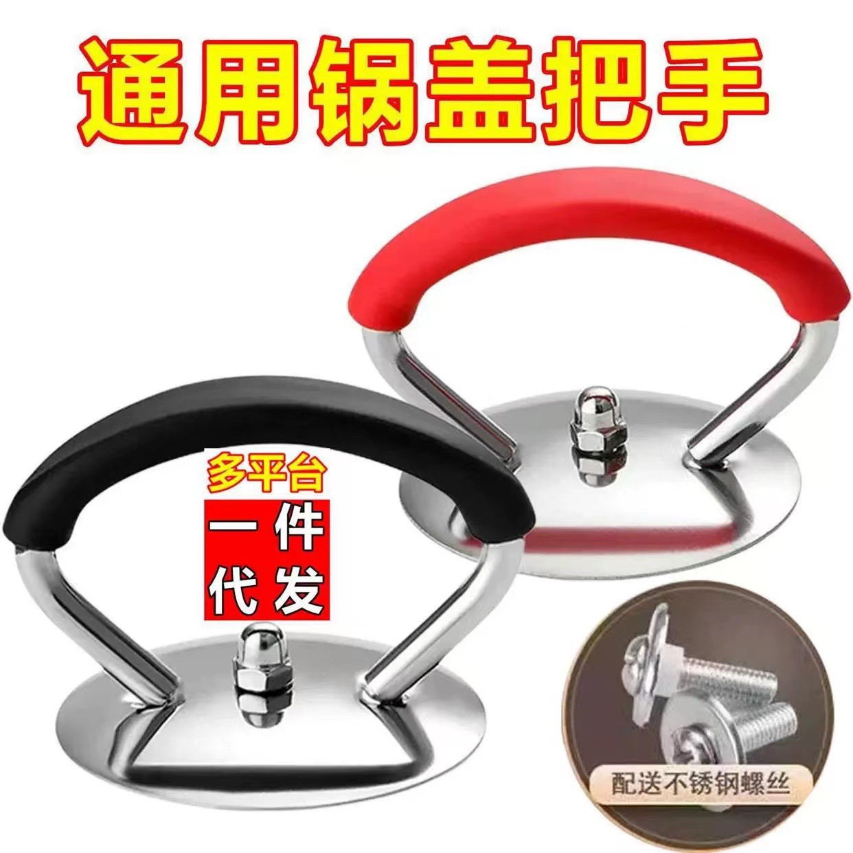 Stainless Steel Universal Anti-Scalding Hand Pot Lid Accessories Silicone High Temperature Resistant Heat Insulation Anti-Scalding Household Kitchenware Pot Lid Handle