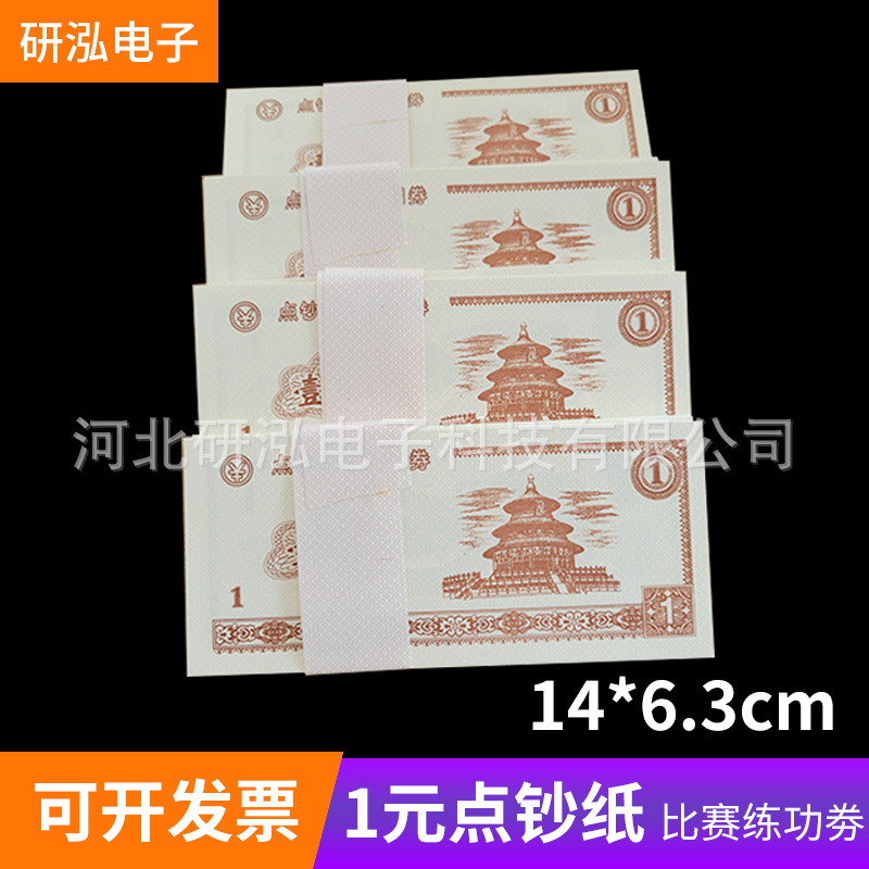 Оптовая продажа купонов для практики банка, купонов для счета, бумажных рулонов для студентов