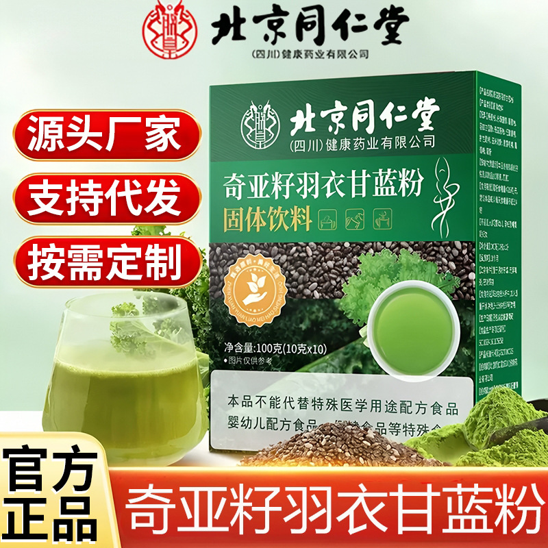 Пекин Тунжэньтанг, пробиотики для желудочно-кишечного тракта, замороженный порошок, пробиотики для детей и пожилых, оптовая продажа