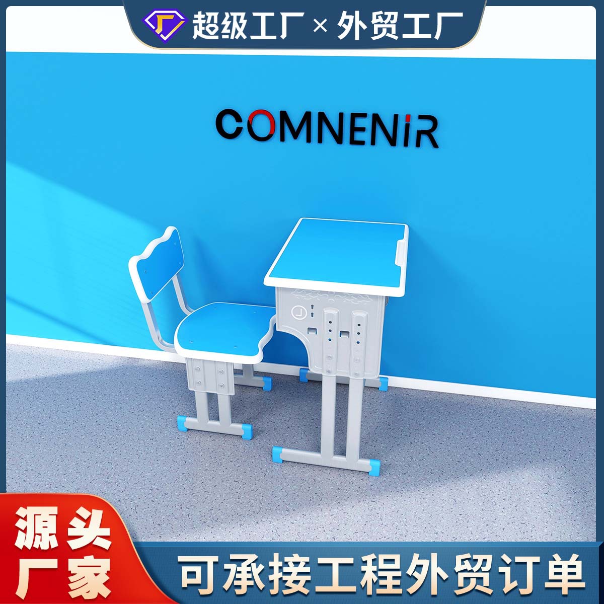 Детский стол и стул для начальной и средней школы для занятий