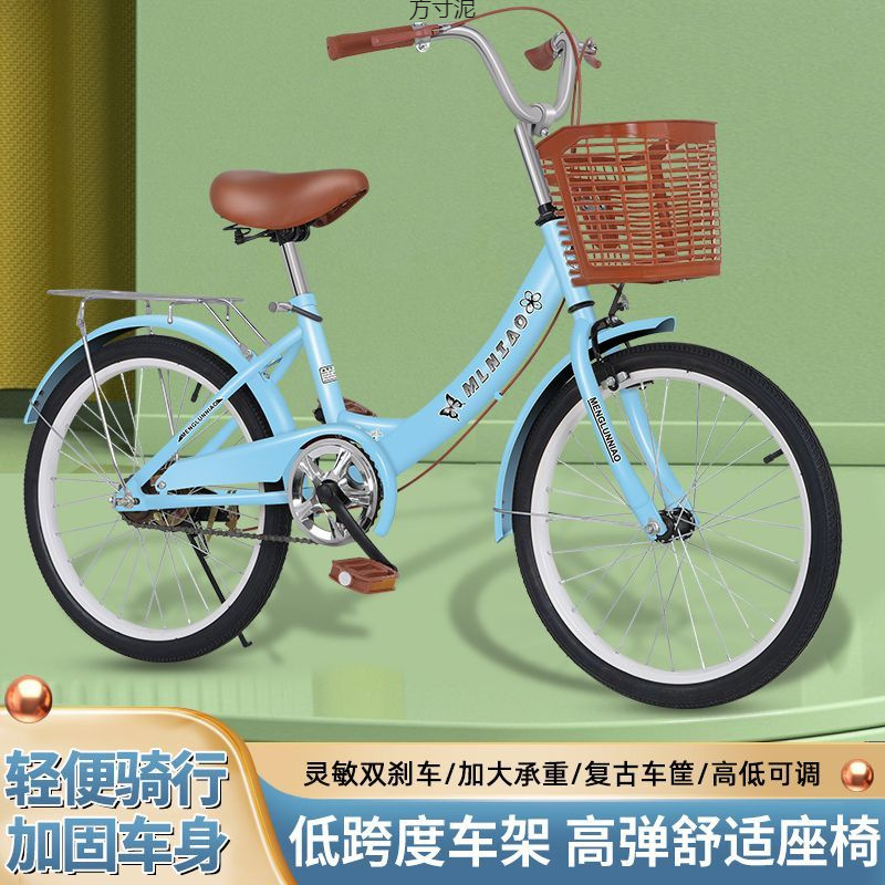 New Bicycle Adult Middle-aged and Elderly Women Bicycle 40 to 50-year-old College Students Ordinary Senior Bicycle