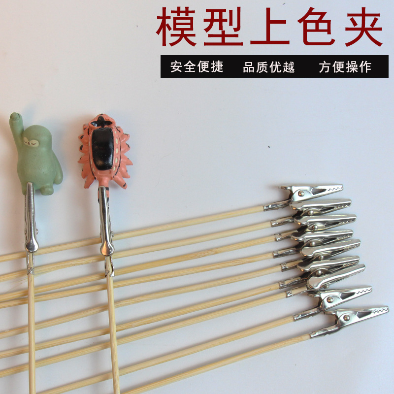 Model Spray Paint Base Coloring Alligator Clip Bamboo Stick Clip Wooden Stick Long Tail Coloring Clip DIY Paint Spray Paint Clip