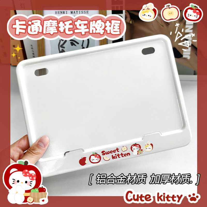 Motorcycle License Plate Frame Universal Scooter Rear Tail Plate Protection Frame New Traffic Regulations Thickened Cartoon Solid