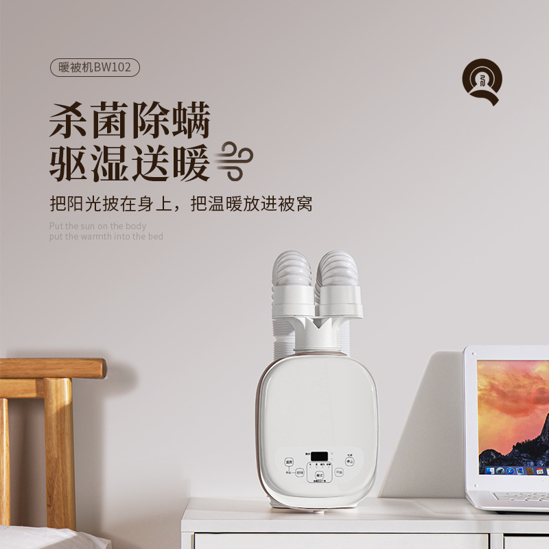 Bedding machine Bedding dryer Shoes drying clothes Warming quilt machine Dehumidifying odor removing mite dryer dryer