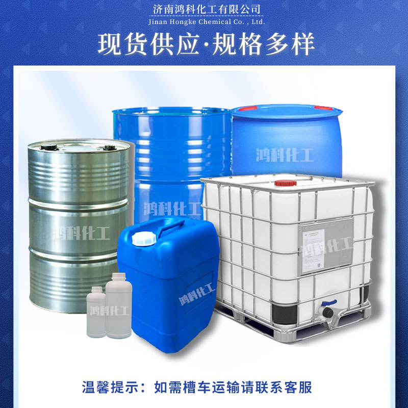 Ermetyl Ceramide Dmac Water-Based Coating Solvent High Content Ink Industrial Grade Ermetal Ceramide