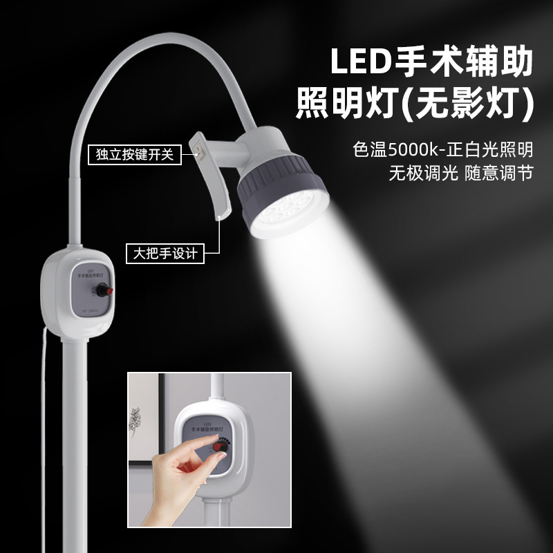 LED Inspection Lamp Cold Light Auxiliary Lighting Lamp Gynecological ENT Inspection 7-Hole Lighting Lamp Shadowless Lamp Inspection Lamp