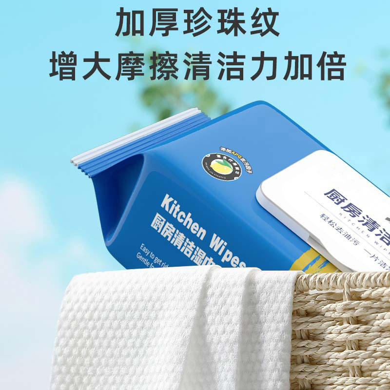 Kitchen Wipes Super Large Packaging Strong Oil-removing Wipes Thickened Kitchen Paper with Lid Kitchen Special Cleaning Wipes