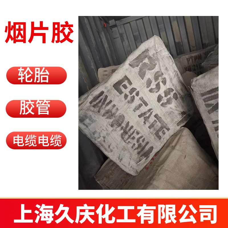 Натуральный резиновый клей для сигарет Индонезии № 1