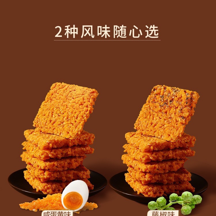 [Three Squirrels Glutinous Rice Crisps 28g] Casual Internet Celebrity Snacks Office Afternoon Tea Multi-Flavor Crisps