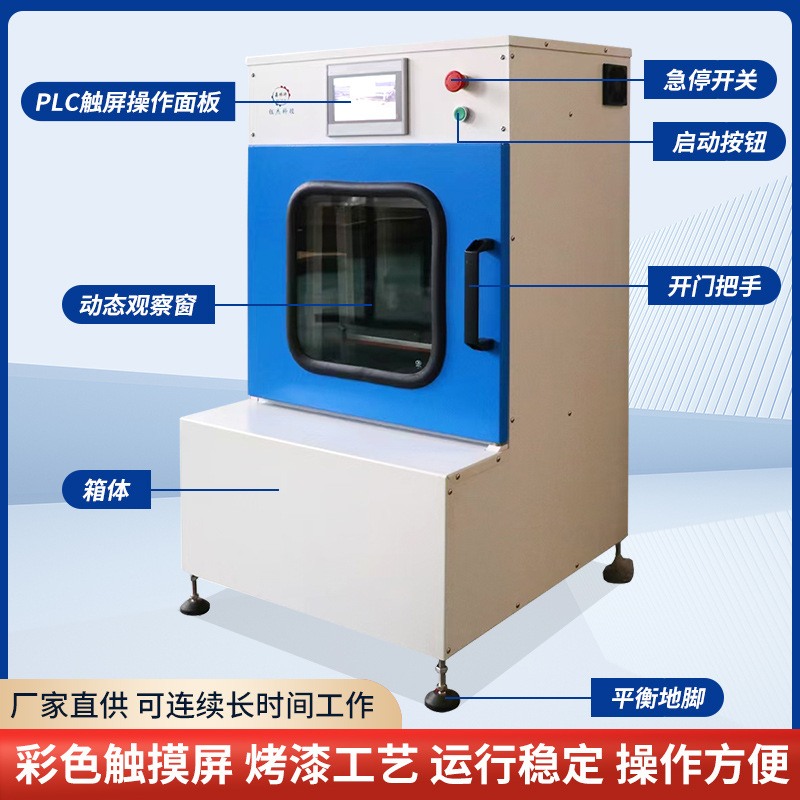 High Speed Shaking Machine Laboratory Pigment Paint Coating Ink Dispersion YJ150 Automatic Oscillating Mixer