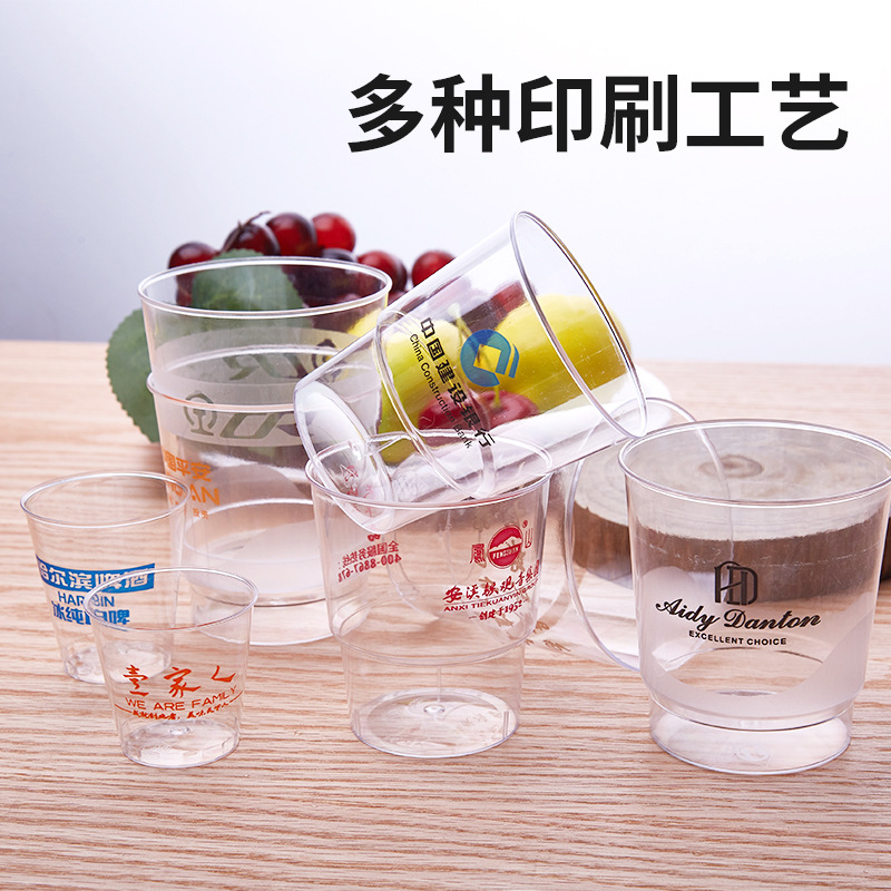 Jiasheng Ya 30ml Crystal Aviation Cup Disposable Cup Hard Plastic Transparent Small Wine Glass Tasting Test Drink Cup Free Shipping