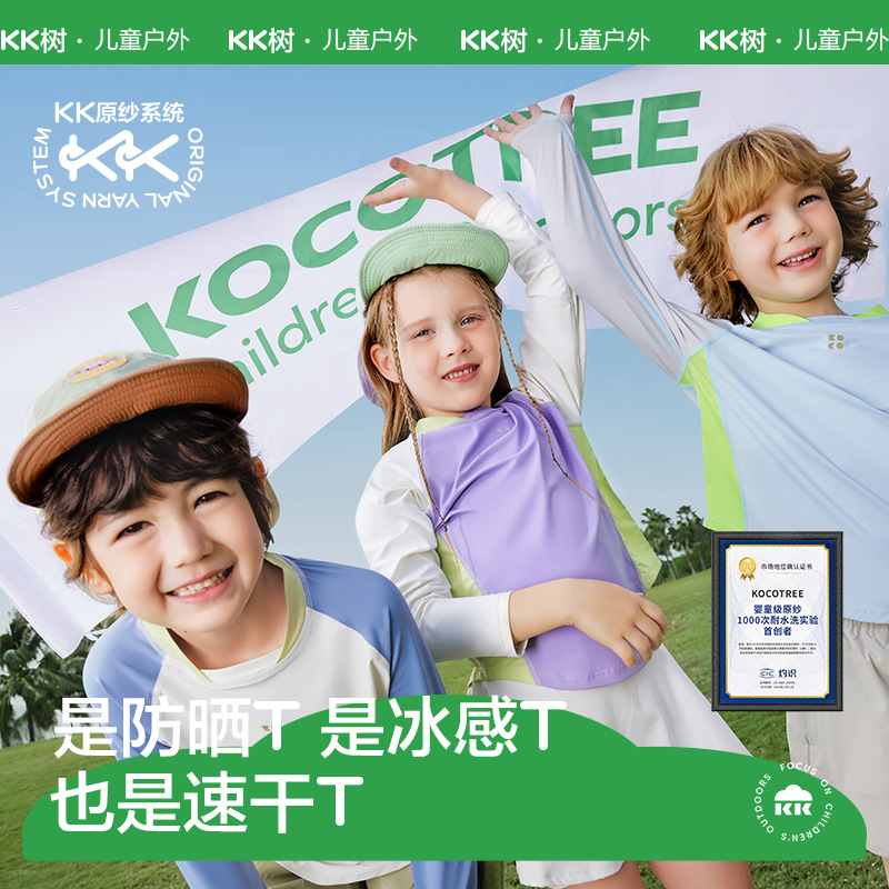Быстросохнущая одежда KK Tree Длинный рукав для детей Футболка для мальчиков и девочек Базовая футболка для малышей Спортивная одежда для тренировок Летняя