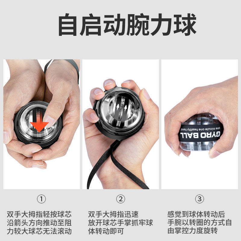 Cross-Border Wrist Ball Magnetic Luminous Lantern Finger Gripper Gyro Training Fitness Decompression Grip Ball Wholesale