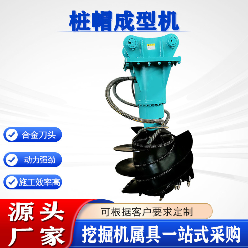 Foundation concrete pile cap forming machine digging machine is a kind of pile hole forming machine hook machine hydraulic pile cap soil cleaning device