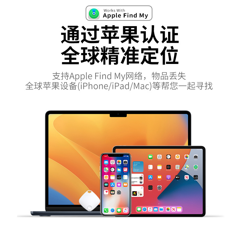 Apple Special Search itag Anti-lost Locator Global Positioning Elderly Children Anti-lost Artifact Pet Tracking