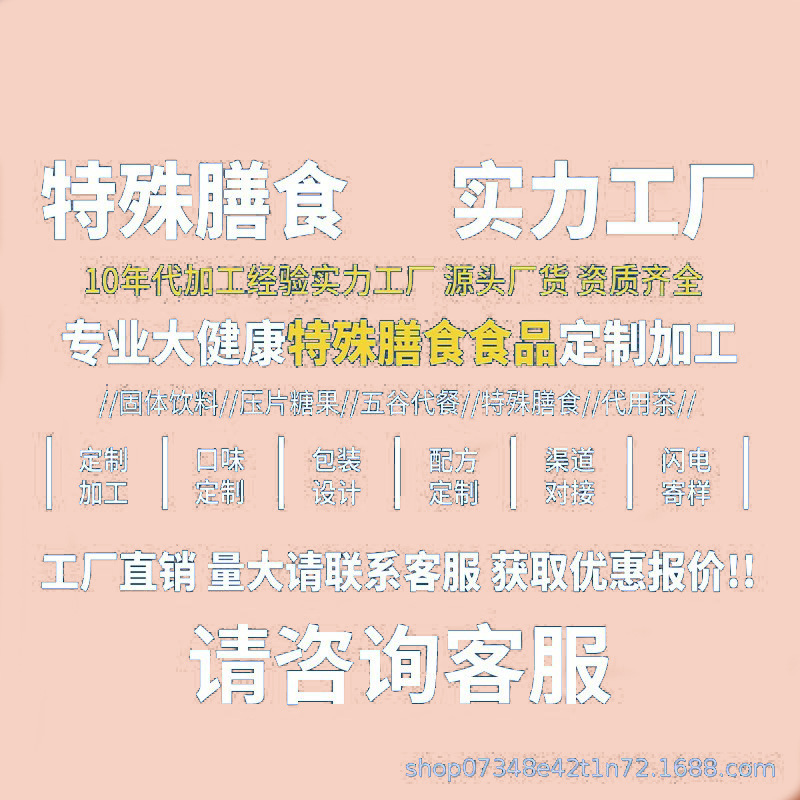 Probiotic Freeze-Dried Powder Instant Nutrition Ready-To-Eat Oem Factory Direct Sales Customized Cross-Border Oem