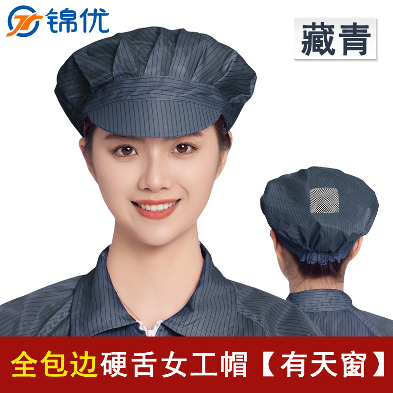 Full-Brim Hard-Brim Anti-Static Hat for Women, Duckbill Food Factory Workshop Industrial Dustproof Men's Work Cap, Dust-Free Hat