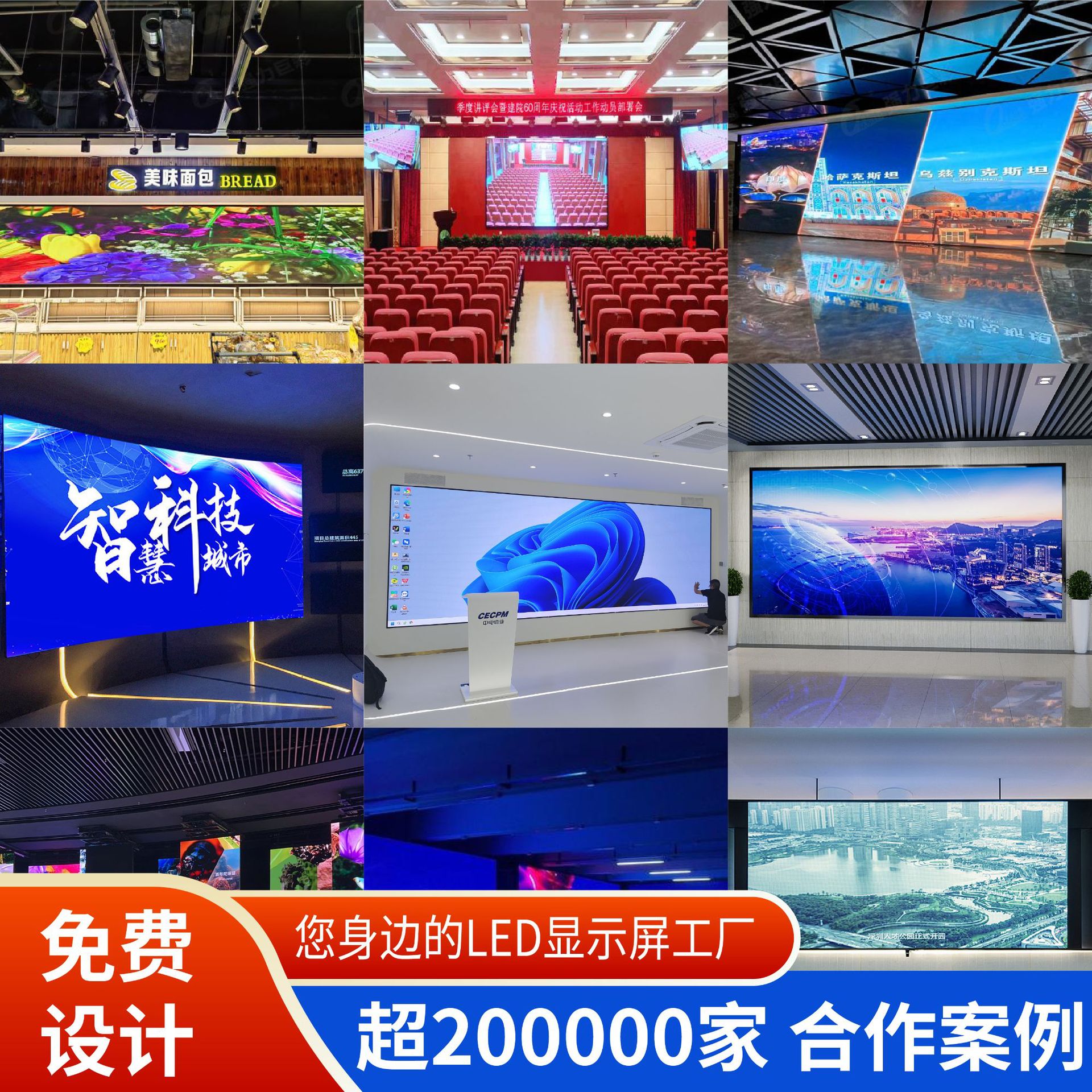 Full color indoor led display conference room super clear small spacing large screen LED electronic screen factory outlet