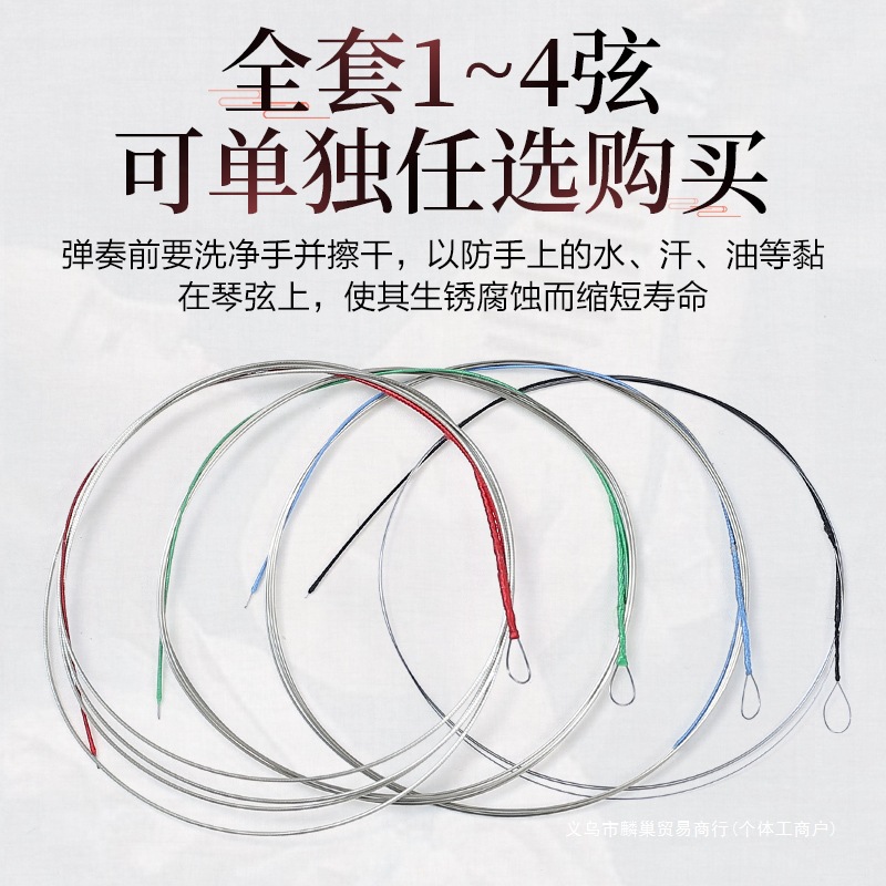 Xinghai Gospel Performance Pipa Strings Steel Wire 1 2 34 Sets of Strings Professional Pipa Strings Ethnic Musical Instrument Accessories