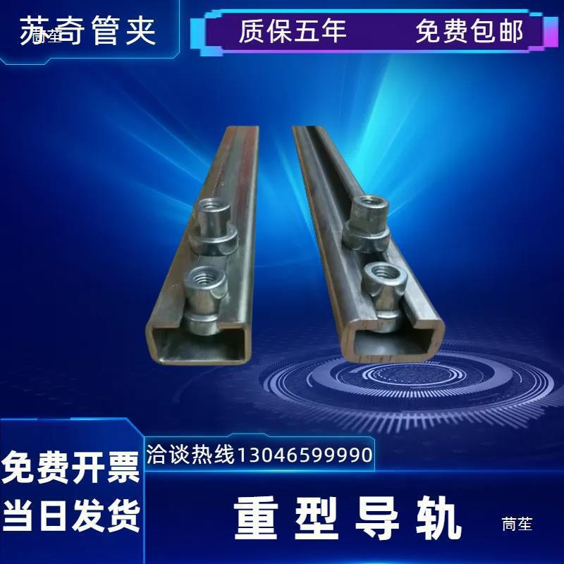 Heavy Duty Guide Rail C Steel Track Galvanized C Steel Slider Guide Rail C Groove Track C Pipe Clamp Guide