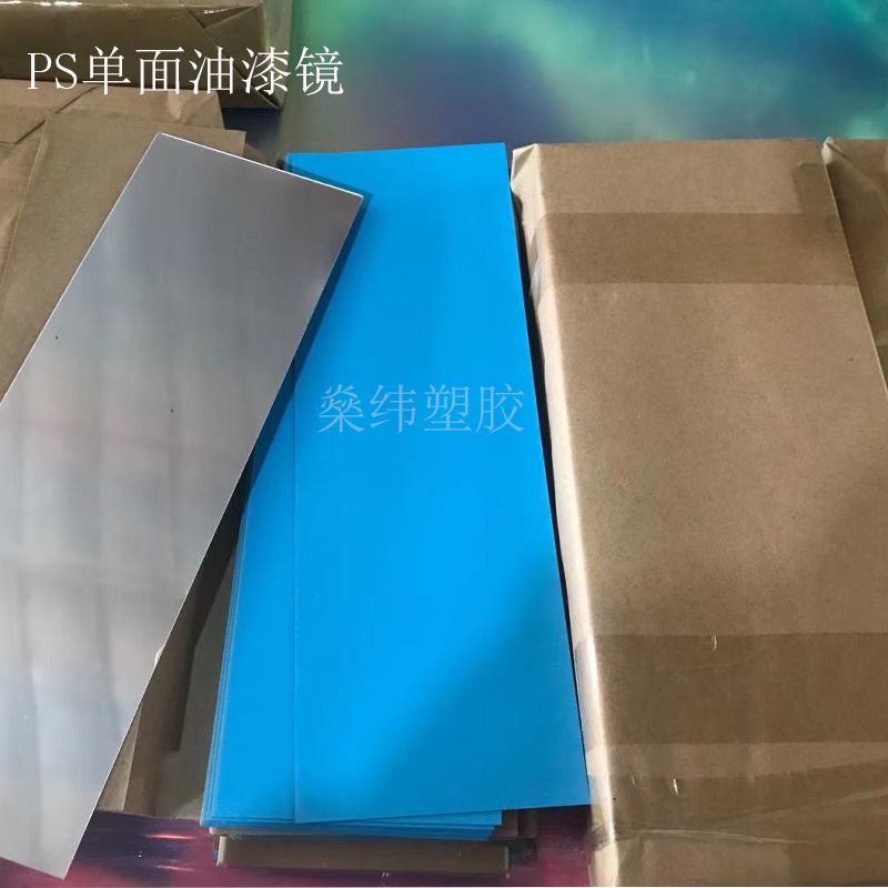 Directly Supplied Electroplated Ps Lenses, Pmma Organic Glass Panels, Foshan Ps Sheets, Ps Boards, Wall Stickers, Mirror Surface Decoration with Adhesive Backing