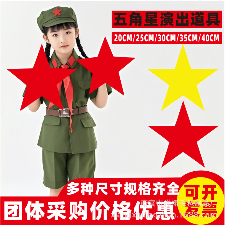 Красная звезда, сияющие реквизиты для танцев, детский хор, креативные реквизиты, ручная пятиконечная звезда