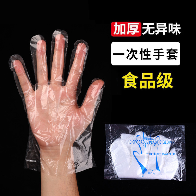 Оптовая продажа одноразовых пластиковых перчаток для еды утолщенные прочные пластиковые перчатки 100 1г