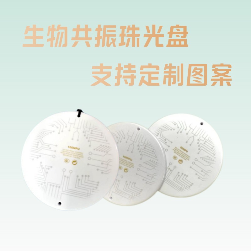 bioresonance energy pearlescent disk terahertz energy 50 nuclear 100 nuclear 200 nuclear 400 nuclear energy chip necklace