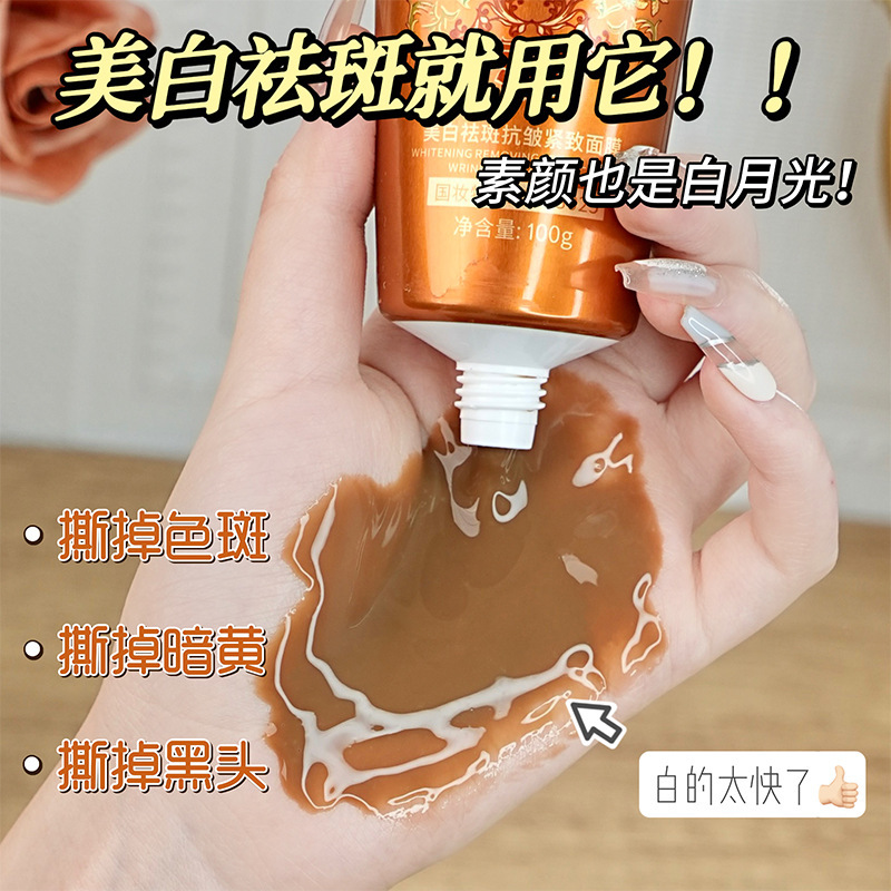 [Delivery Within 48 Hours] Ou Shufei Whitening, Anti-Wrinkle and Firming Mask, Hydrating, Moisturizing, Spot-Absorbing and Anti-Wrinkle Lazy