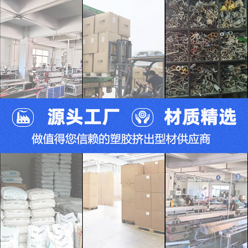 Manufacturers supply PVC profile profile plastic strip extrusion profile various specifications Profile extrusion molding