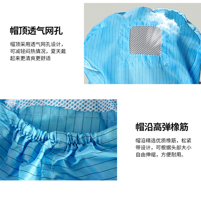 Anti-static hat electronic factory dust-free workshop men's and women's blue and white stripes breathable dust-proof size work protective hat