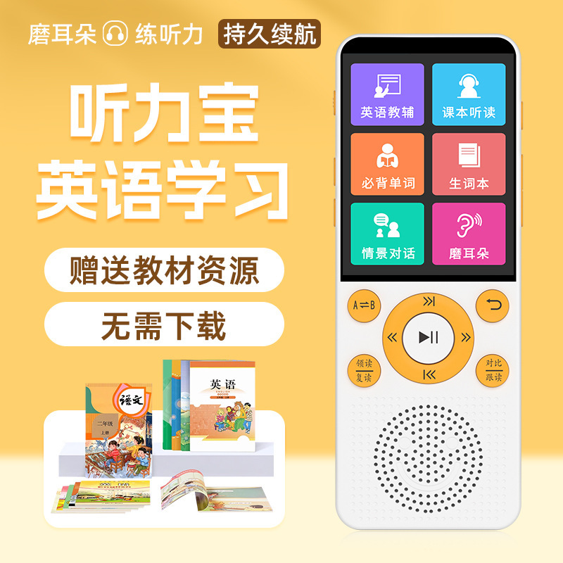 Портативный обучающий аппарат, синхронизированный с учебником, для начальной и старшей школы